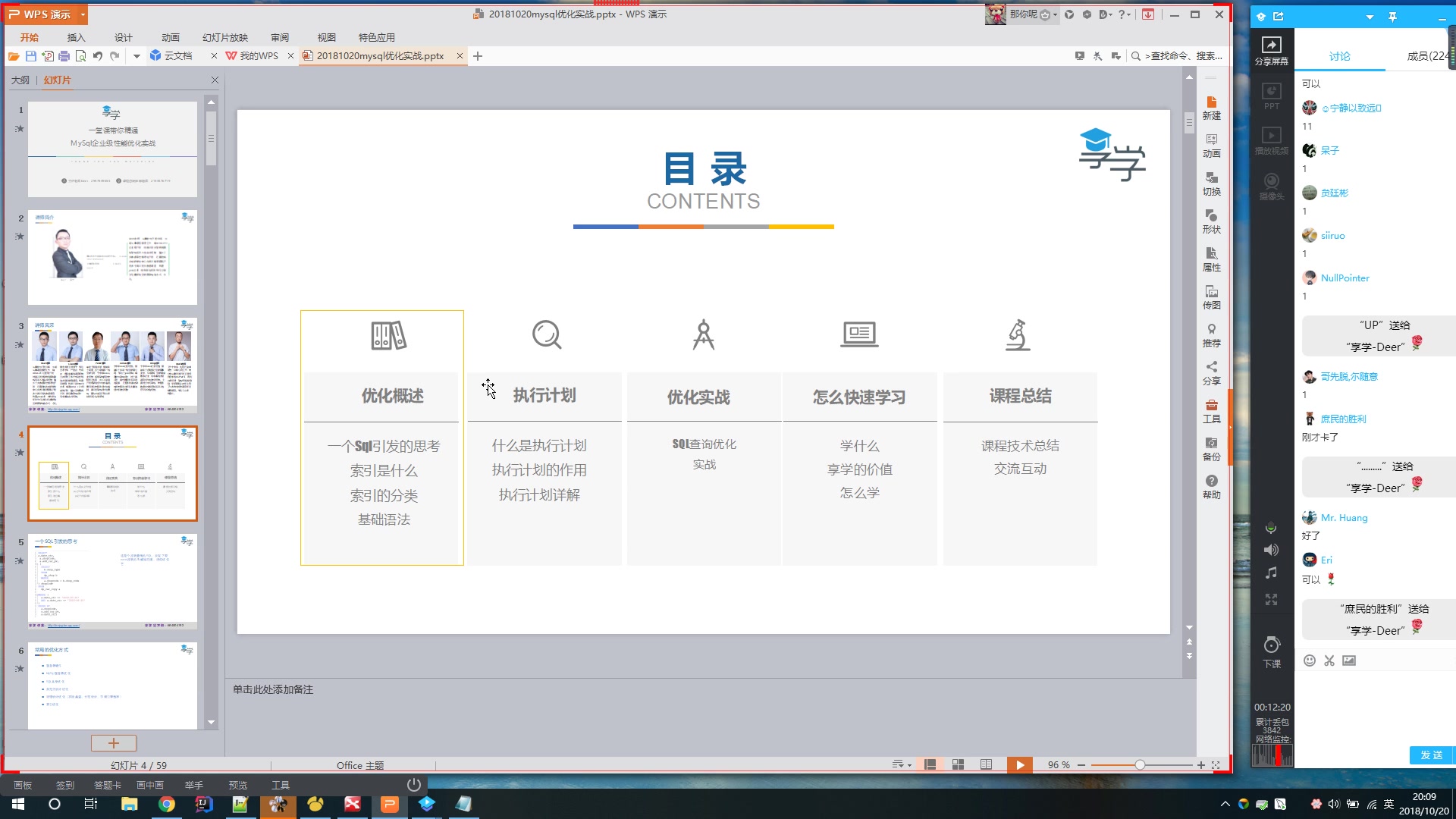 MySql企业级性能优化实战哔哩哔哩bilibili