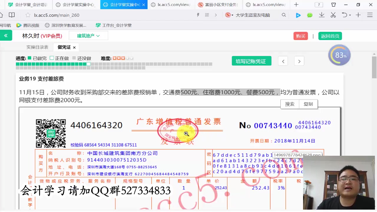 贷款公司会计实操培训学校租赁公司会计实操培训费用互联网电商会计实操培训需要多少钱哔哩哔哩bilibili