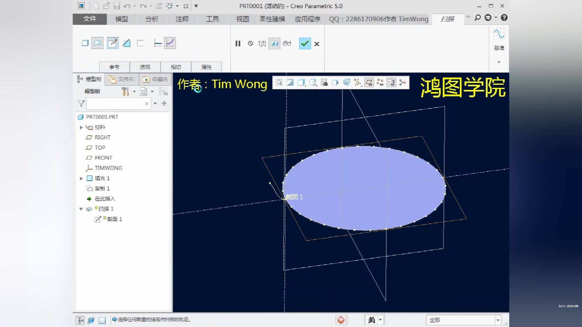 CREO产品设计视频专业提供各种造型 曲面 钣金,等100G专业视频资料,学完直接工资翻倍!.Creo盘子造型哔哩哔哩bilibili