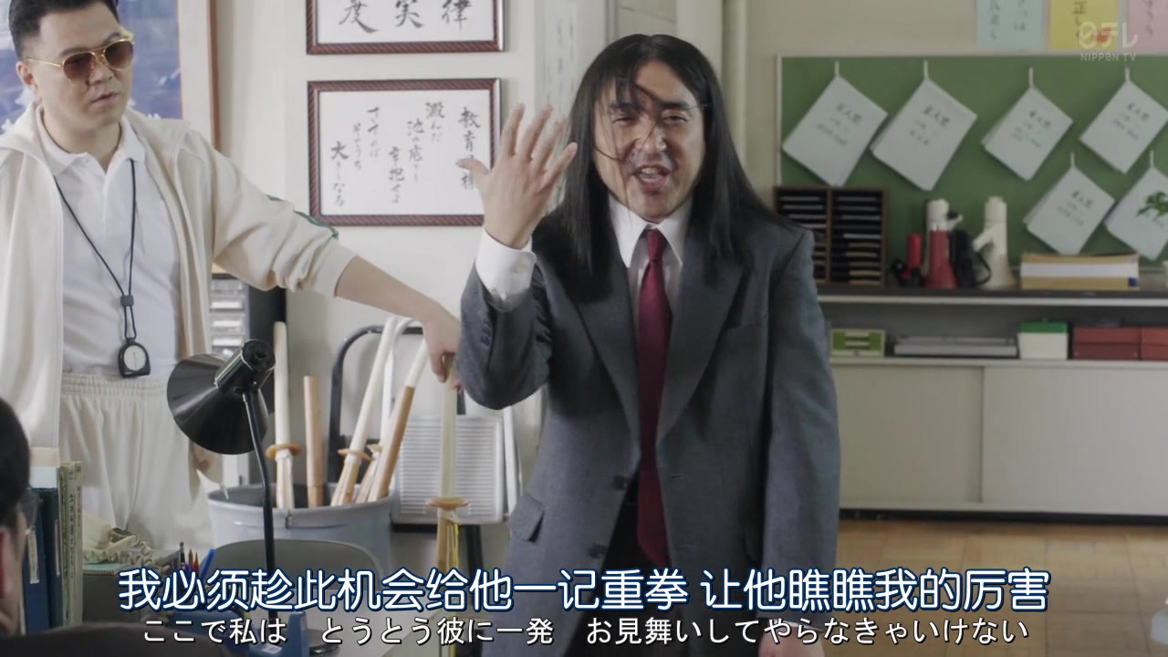 《我是大哥大》燃烧教师之魂吧,中二老师!