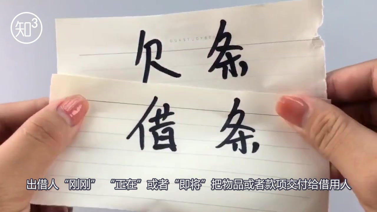 借条和欠条有什么区别?哪个法律效力强呢?看完涨知识了哔哩哔哩bilibili