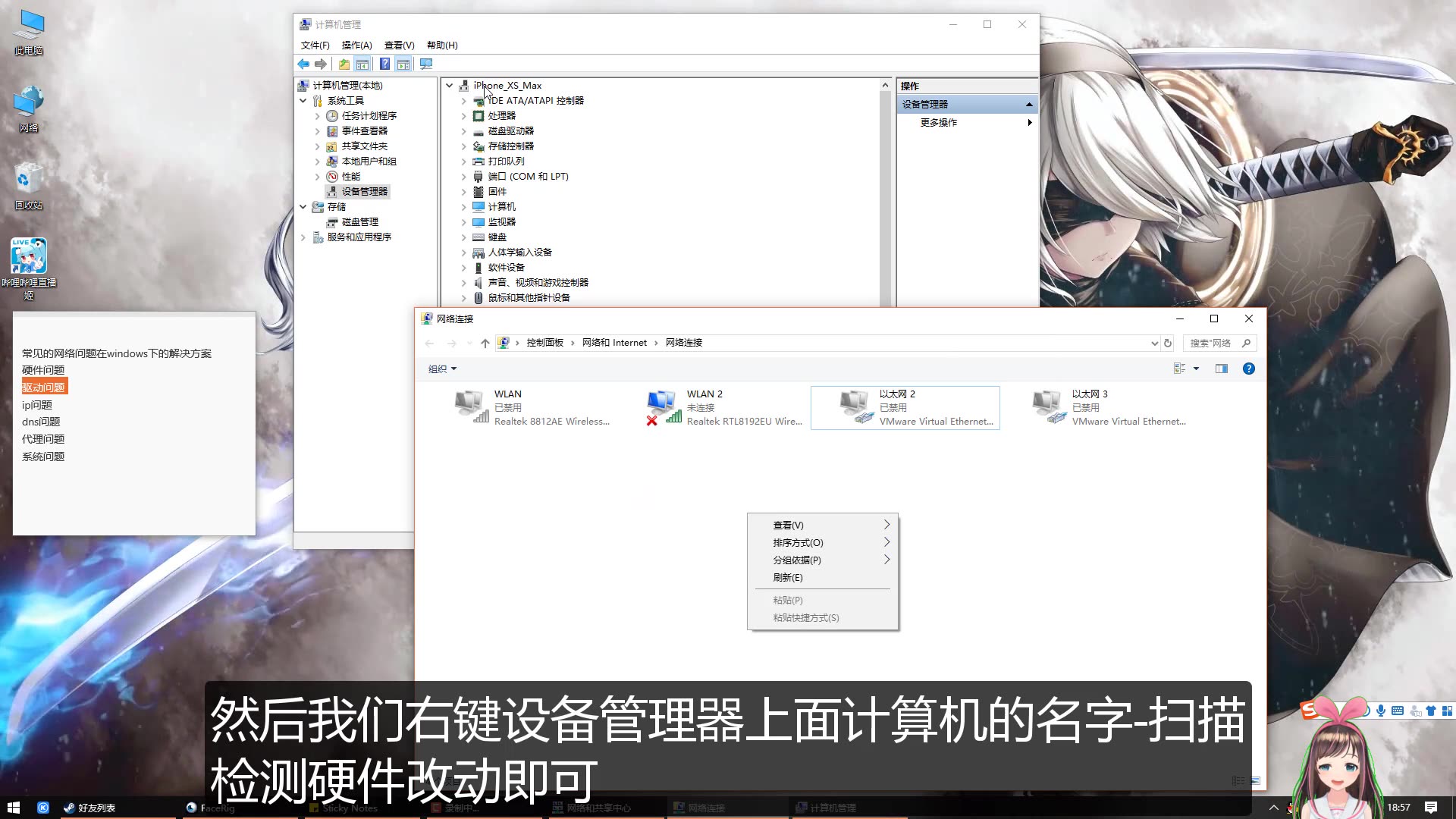 windows网络故障问题解决方案(绝大多数网络问题都可解决)哔哩哔哩bilibili