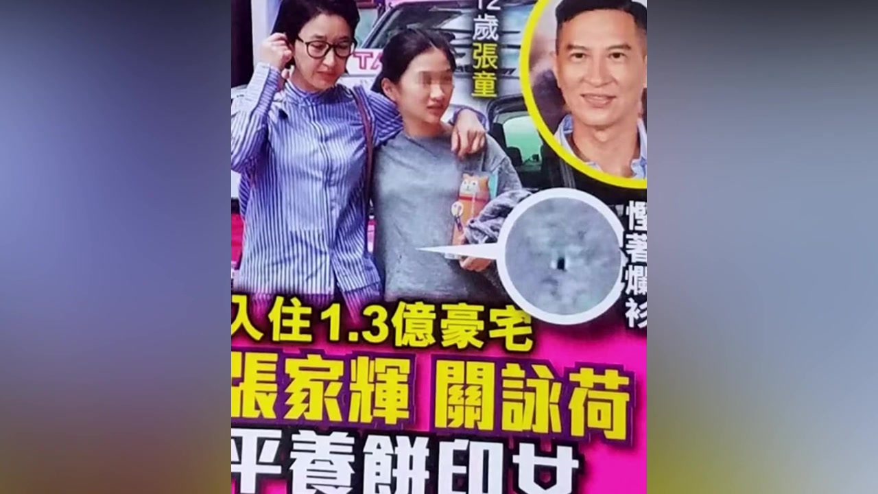 张家辉12岁女儿越来越像爸,住上亿豪宅,上街穿洗破洞的衣服哔哩哔哩bilibili