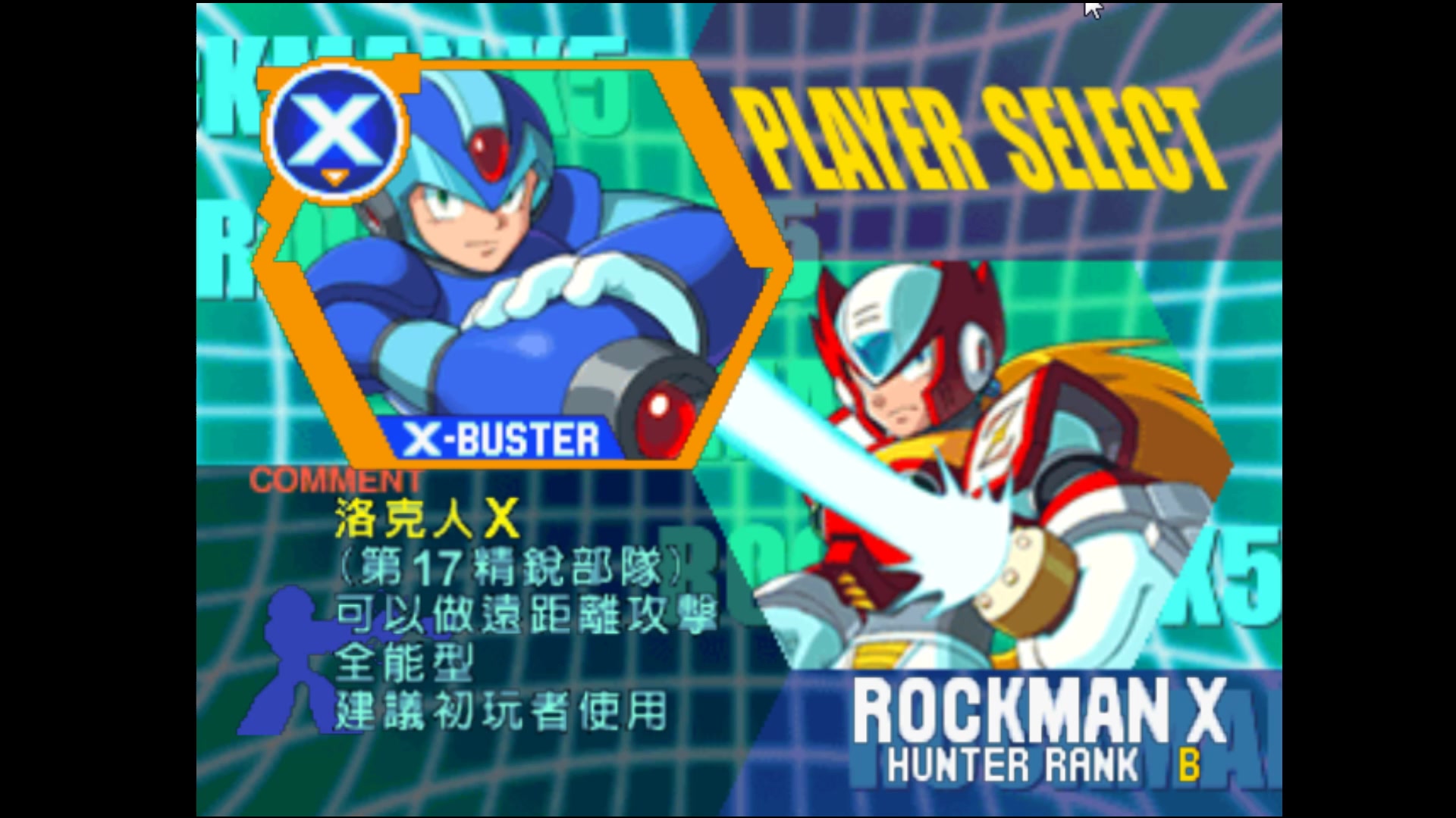 [洛克人x5]童年怀旧通关流程_哔哩哔哩 (゜-゜)つロ 干杯~-bilibili