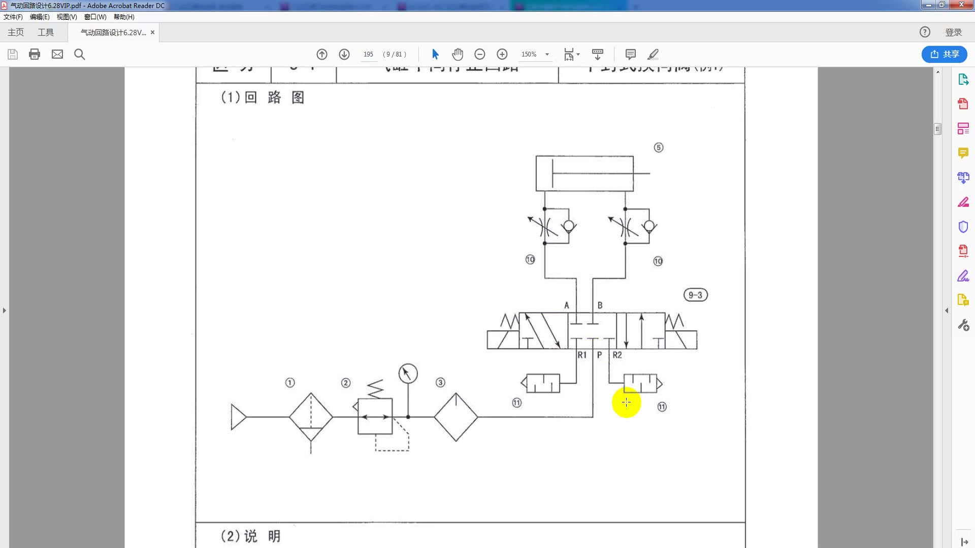 气动电磁阀的选型(三位五通阀为例)哔哩哔哩bilibili