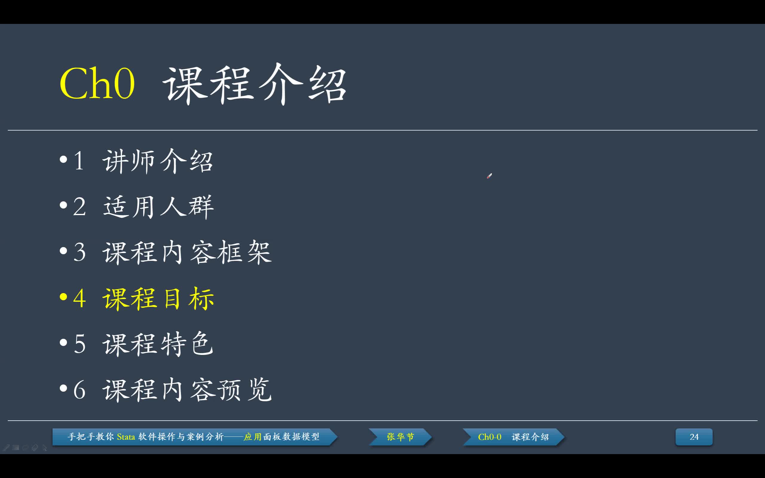 空间计量模型、面板数据模型、时间序列模型、计量经济学【内容预览】Stata、EViews教程哔哩哔哩bilibili