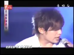 Download Video: 【疯狂忘词】2003反盗版演唱会-周杰伦（忘词程度堪称地表最强）