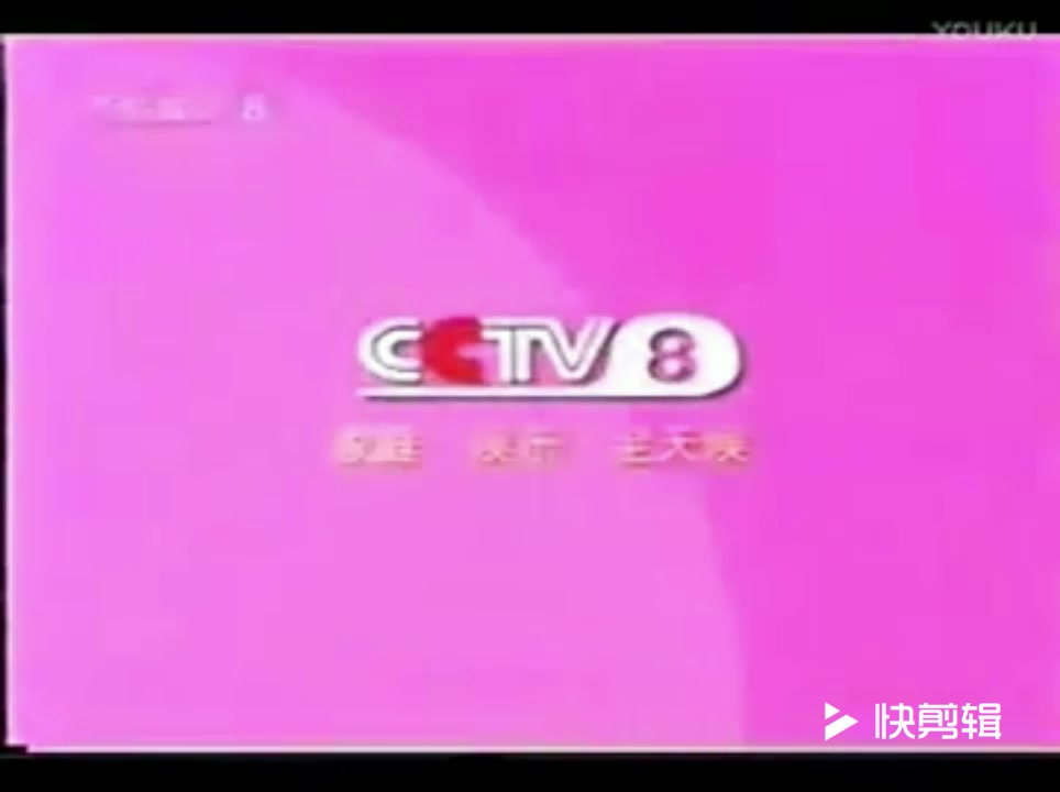 2007 cctv8广告 雅芳等哔哩哔哩bilibili