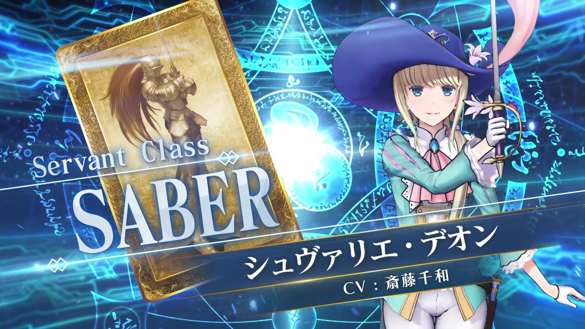 『fate/grand order arcade』迪昂介绍动画_哔哩哔哩 (゜-゜)つロ