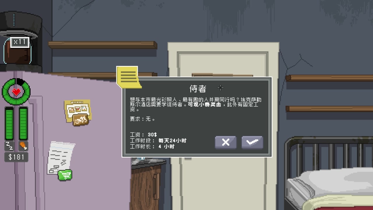 不要喂食猴子2这游戏好像没有翻译完全