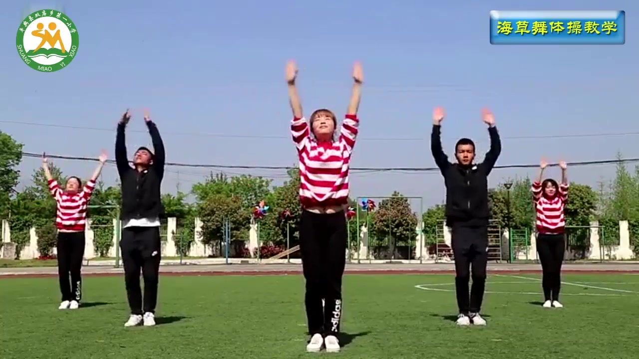 海草舞体操七彩阳光动作分解