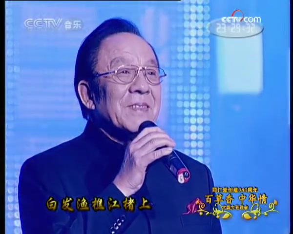 滚滚长江东逝水~杨鸿基《三国演义》片头曲哔哩哔哩bilibili