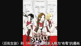 脑洞漫画 后街女孩 要拍真人版啦 你最期望看到谁来演呢 哔哩哔哩 つロ干杯 Bilibili