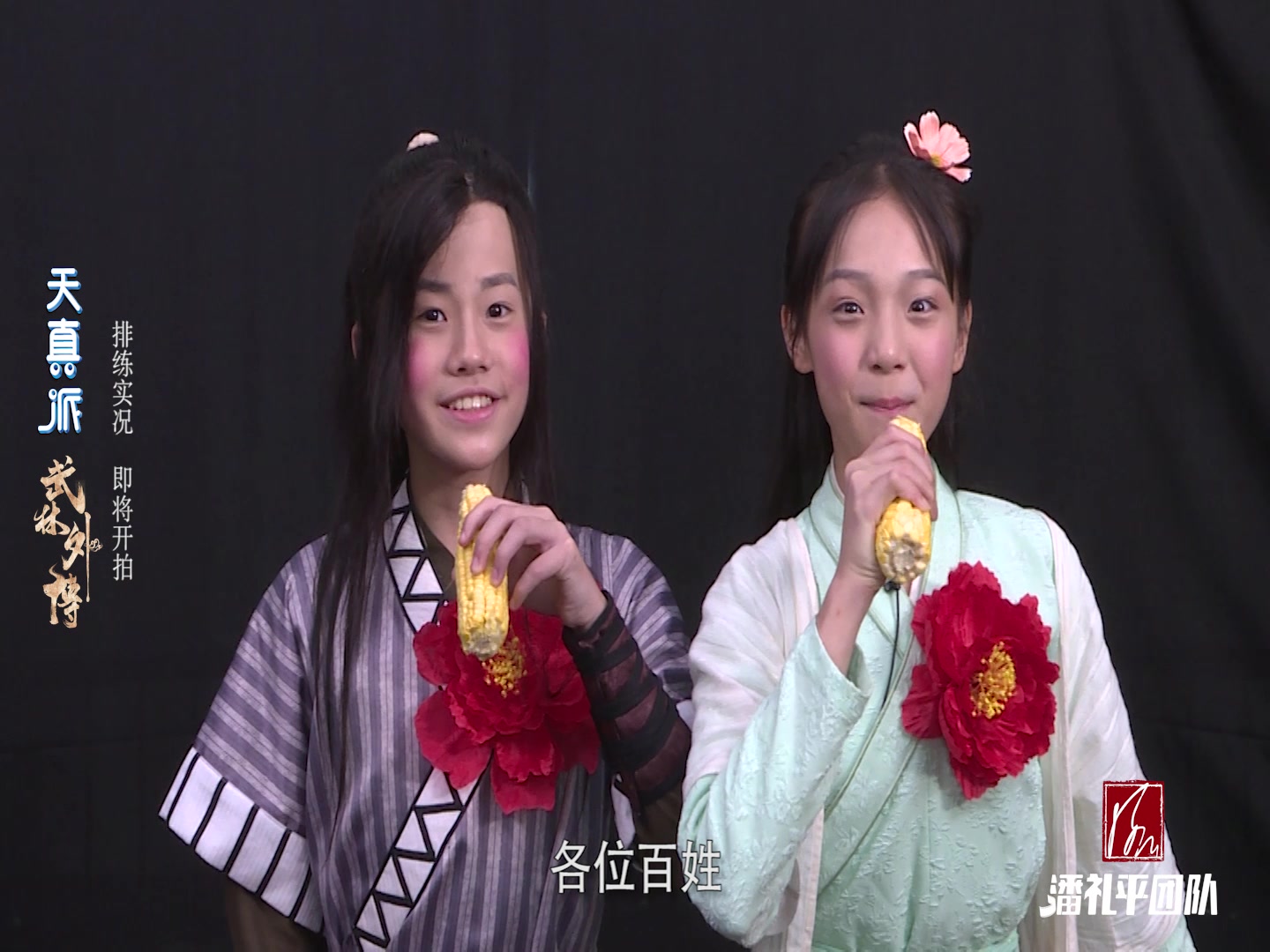 【潘礼平团队】《天真派武林外传》中,郭芙蓉的排山倒海永远敌不过老