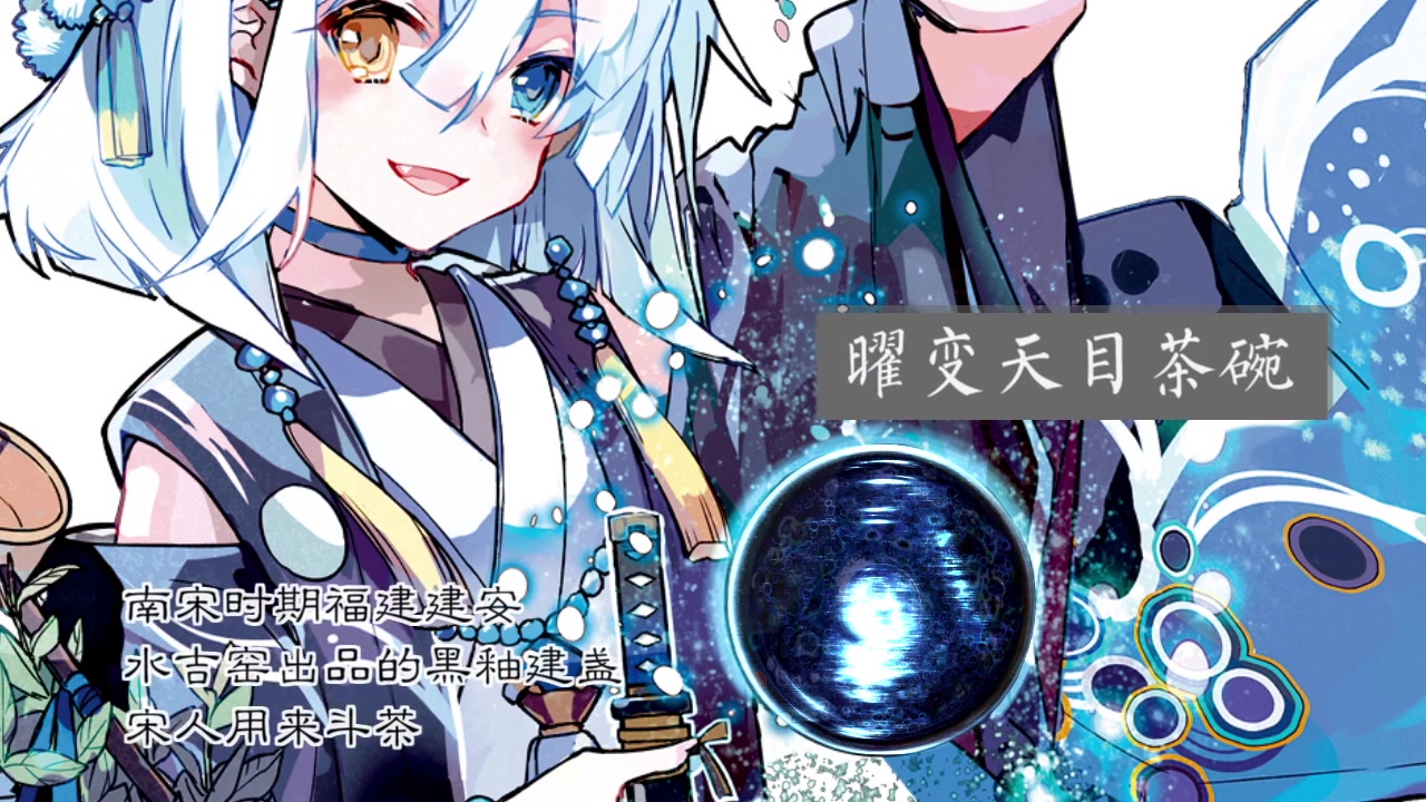 藏魂:历史文物人形图鉴-器物篇