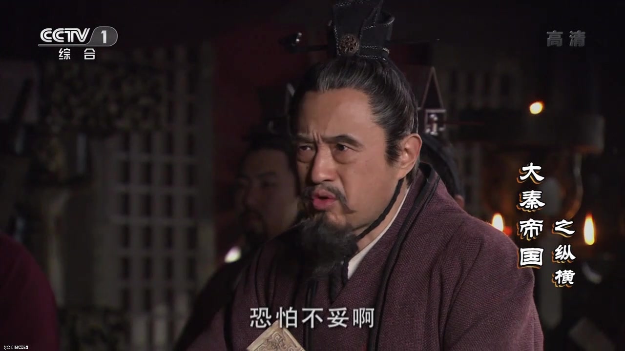 【大秦帝国】大胃王的任性骚操作,可怜张仪当场去世,,,_哔哩哔哩_bili
