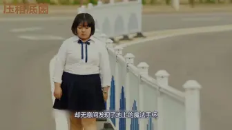 Descargar video: 《星期八》一无是处的胖妹蒋芜，意外得到神奇手环并获得“星期8”时间。通过手环，冒充天使，追求校草，作弊伪装，成为学校风云人物。而后手环被偷，她也终于醒悟！！