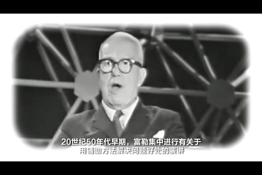 BUCKMINSTER FULLER富勒为全人类的重大创造哔哩哔哩bilibili