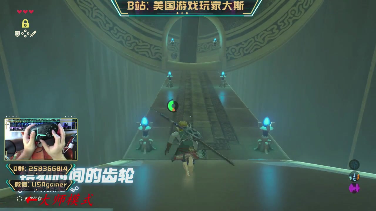 塞尔达传说旷野之息大师模式100中文卡姆尤奥神庙速通方式