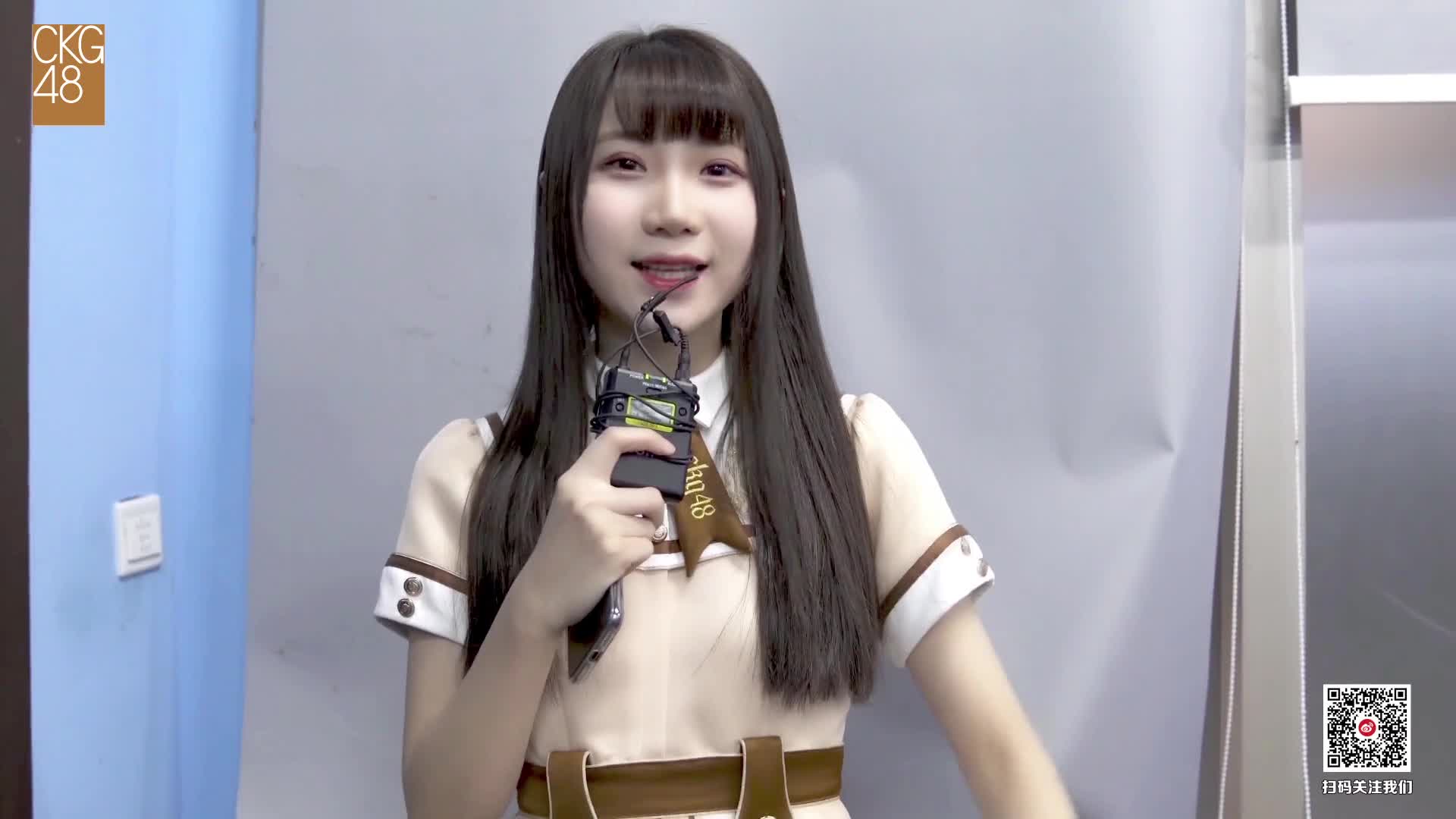 【雷宇霄】采访:ckg48一周年你有什么感想呢?