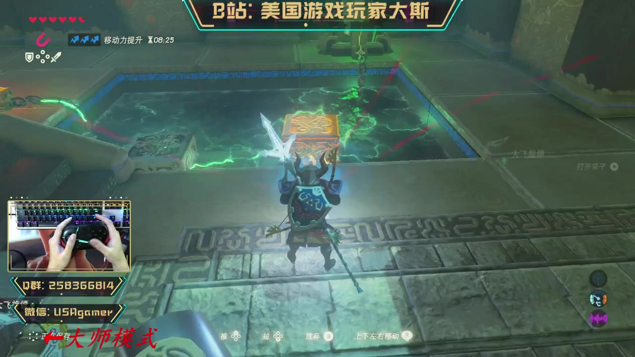 塞尔达传说旷野之息大师模式100中文克诺伊神庙正常方式宝箱格鲁德