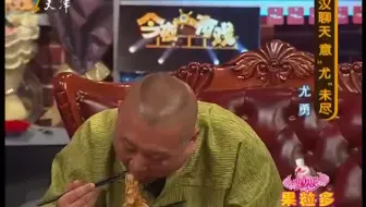 郭德纲节目现场吃油泼面，岳云鹏看下去了：“师父，差不多了”