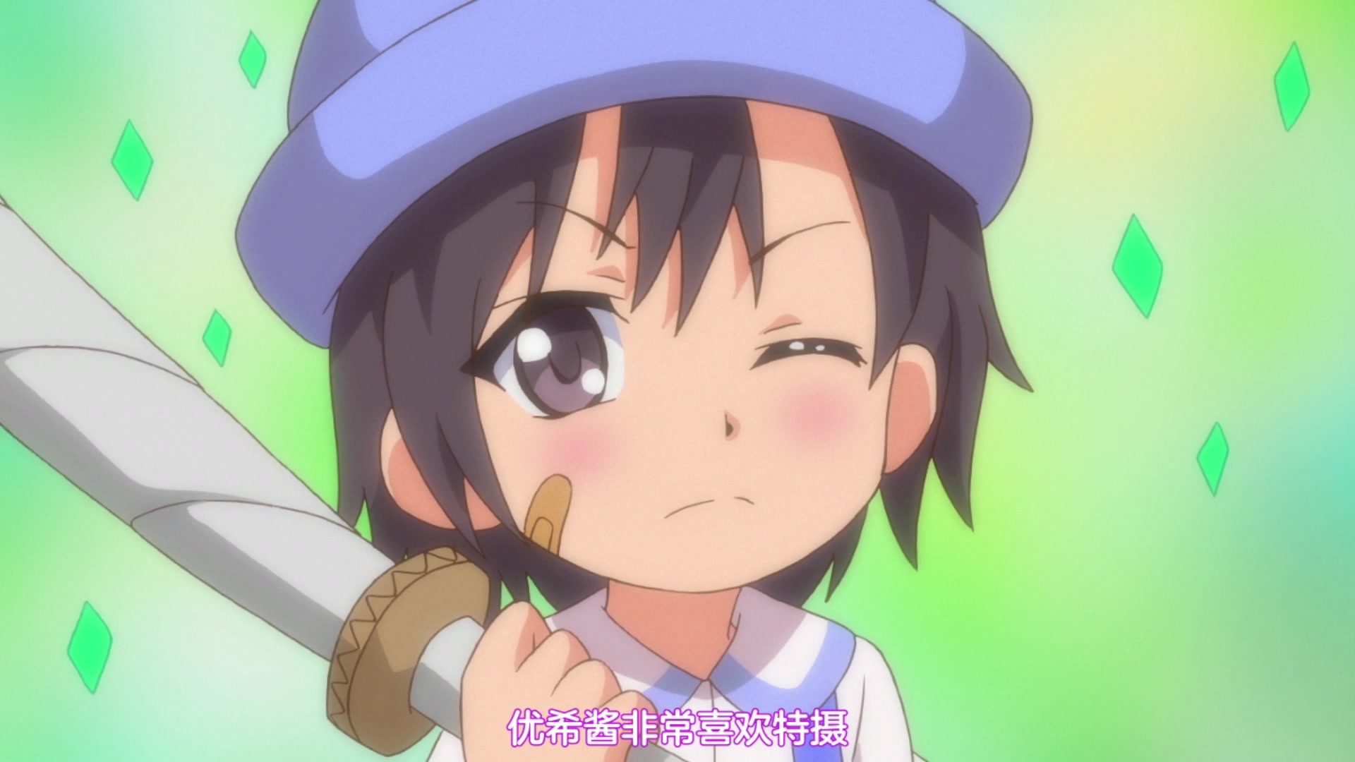 什麼?強制成長～?