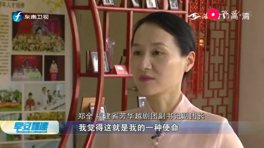 [图]东南卫视-早安福建-郑全