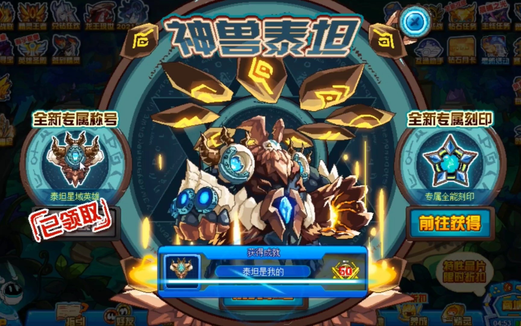 梦一含-赛尔号-强攻泰坦-泰坦分身-泰坦真身-非常实用的pve精灵!