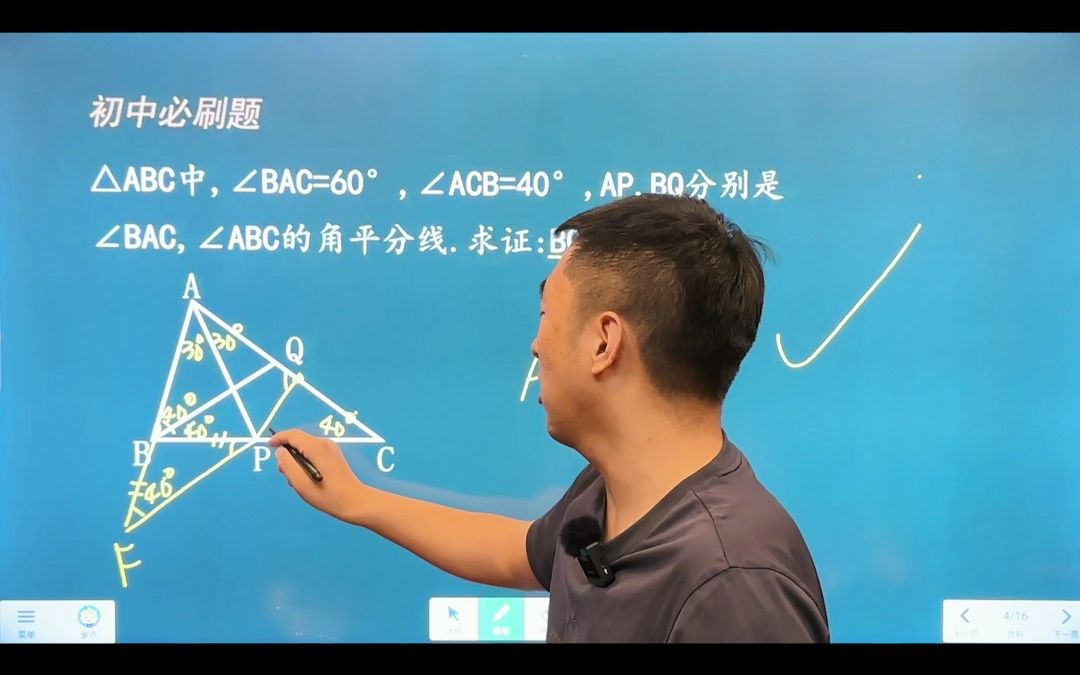 初中数学重点!几何辅助线原理哔哩哔哩bilibili