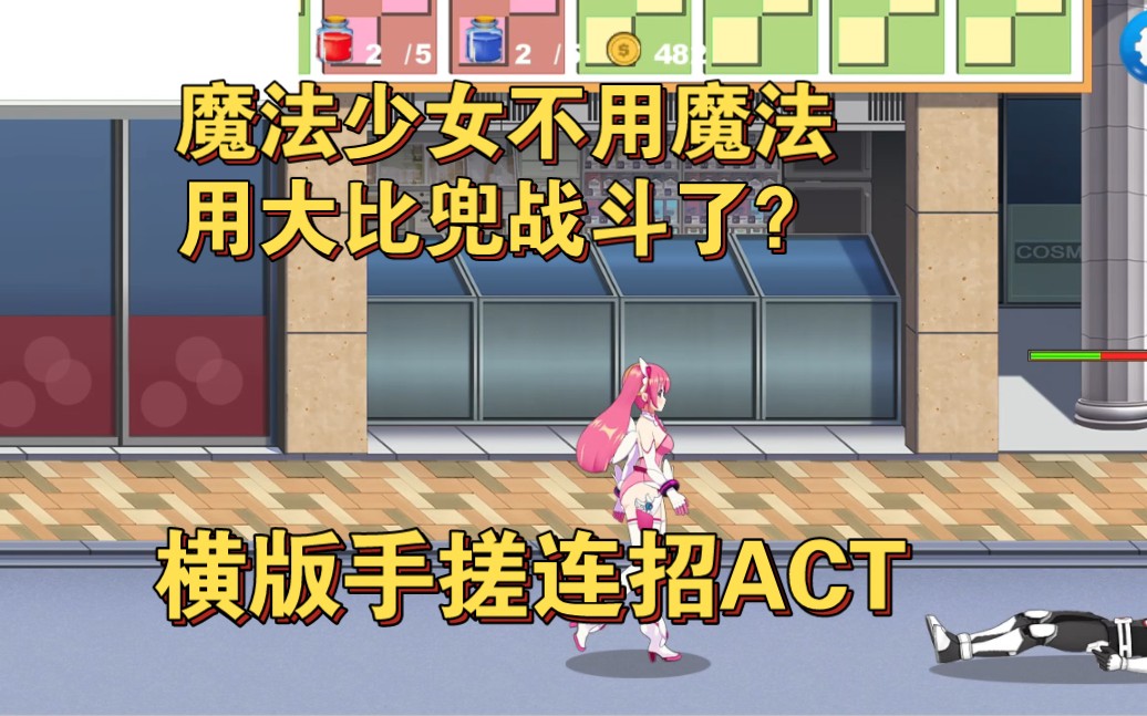 【act/全动态/双版本】魔法天使精灵心 完结正式版【pc/1.