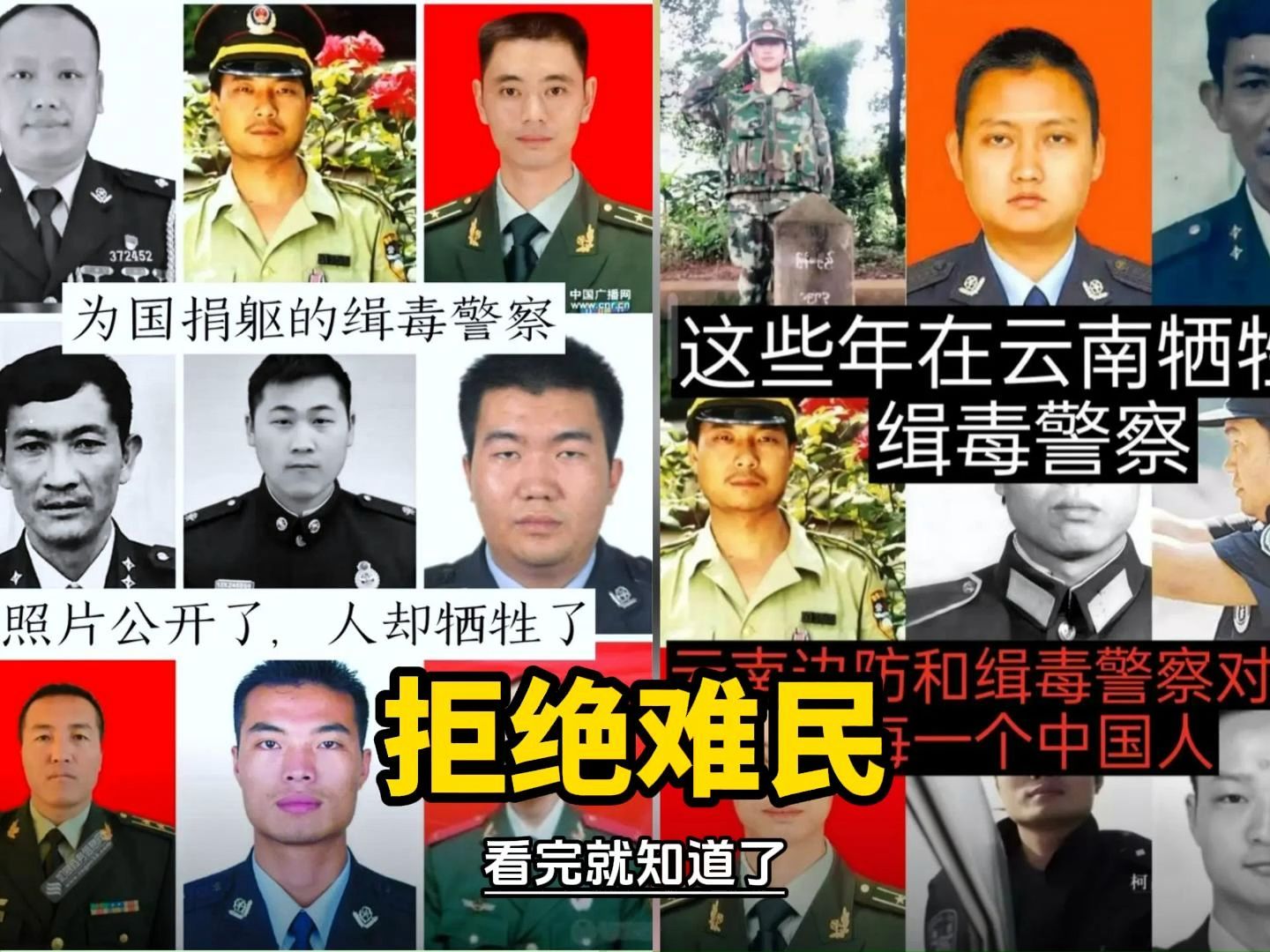 云南边境绝对不让难民进来 #缅甸内战 #云南三生教育 #边境 #缉毒英雄