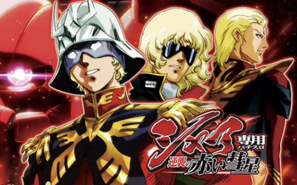 夏亚加速三倍速