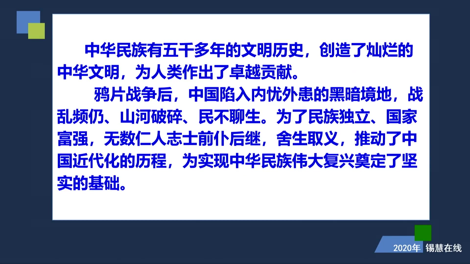 高三历史 高考复习网课合集(评区附知识点习题课件) 高中高3历史高考复习一轮复习二轮复习必修一必修二必修五必修三必修四选修历史选修六选修七选修...