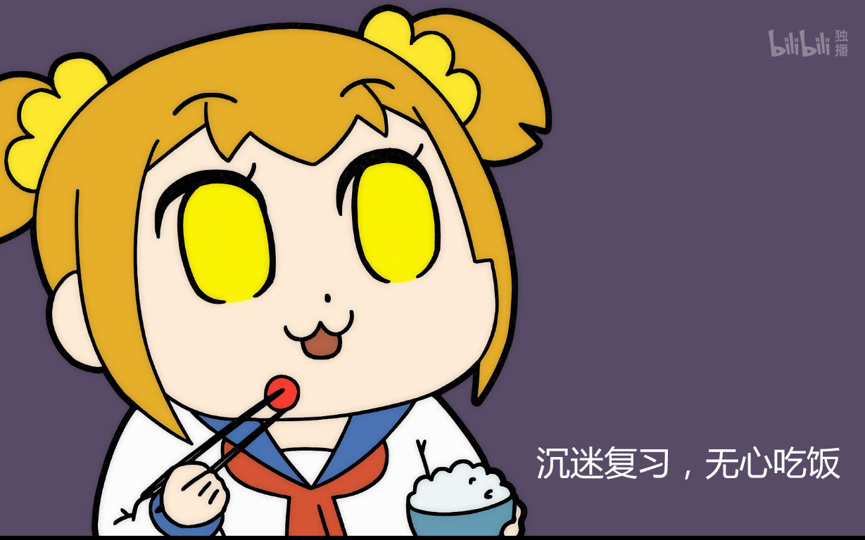 同学明天要考试了呢