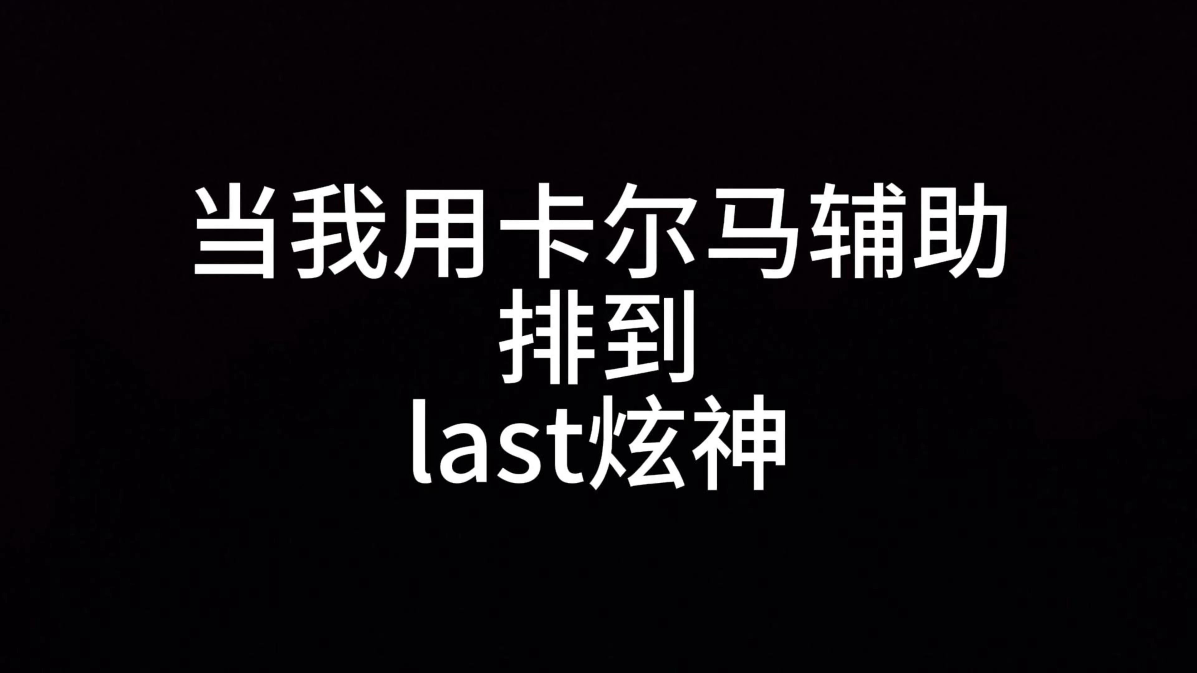 last炫神丶图片