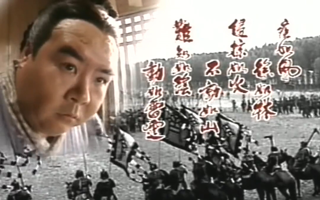 [孙子兵法]国语(1996)郑则仕cult哔哩哔哩bilibili