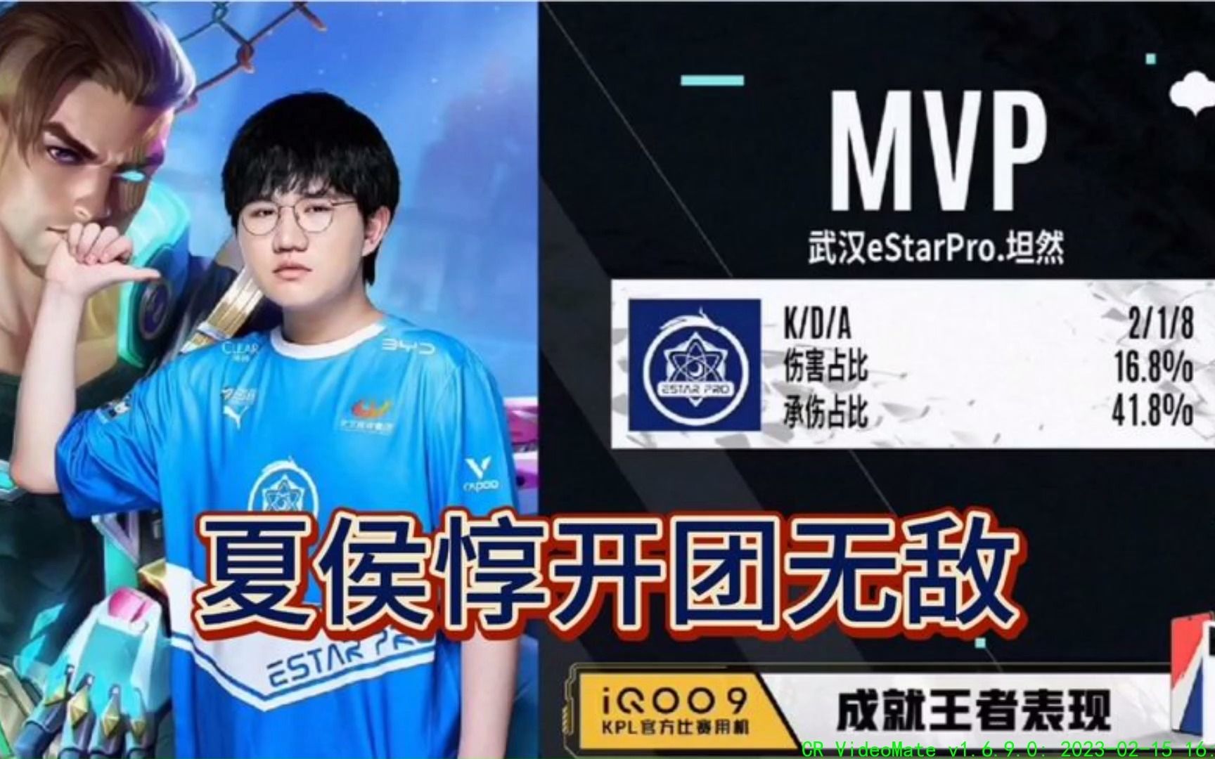 武汉estar pro对狼队春季赛决赛武汉坦然夏侯各种开团拿下第一局