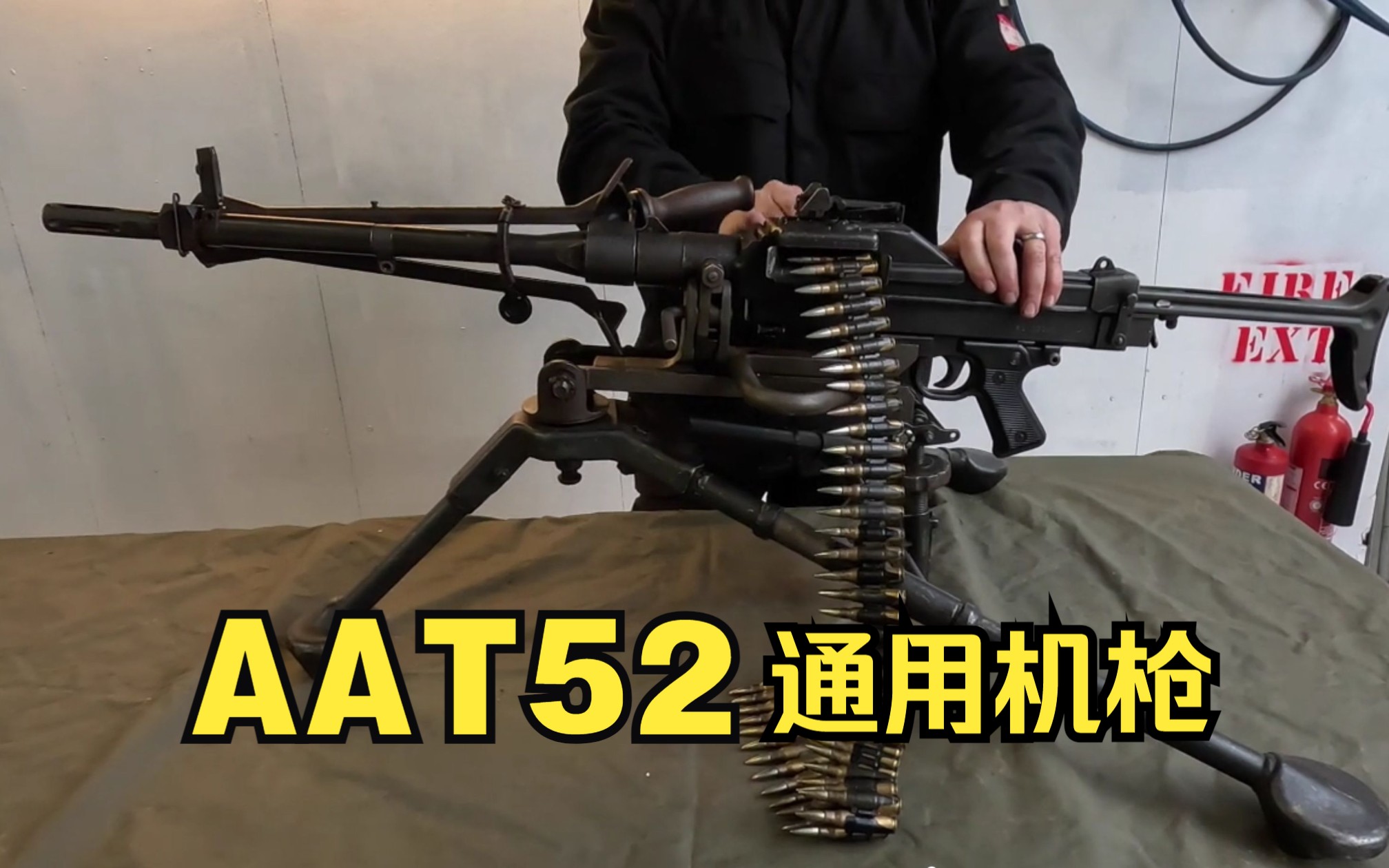 5mm轻型通用机枪aat