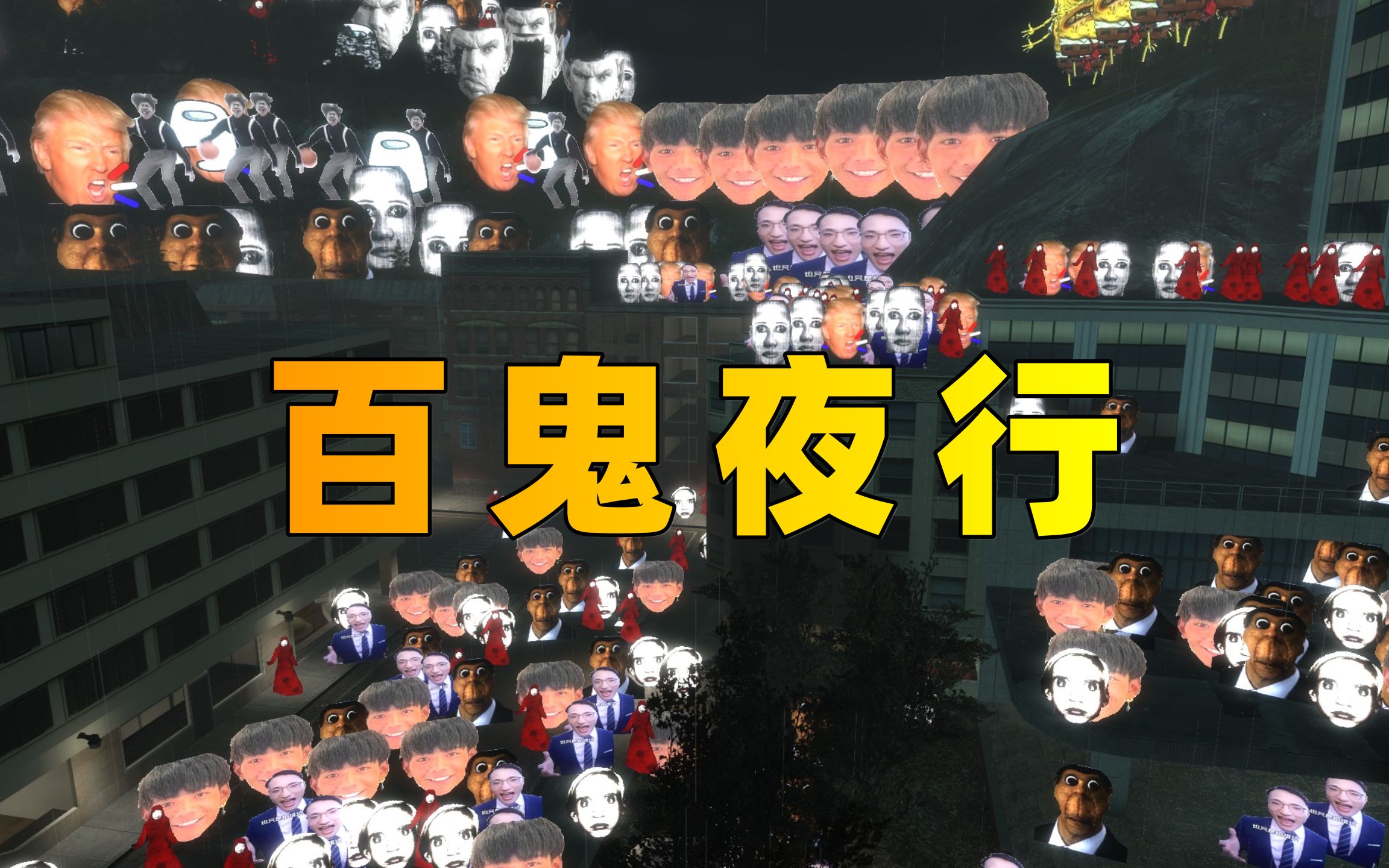 [图]【GMOD】人类.....真的还有希望吗？