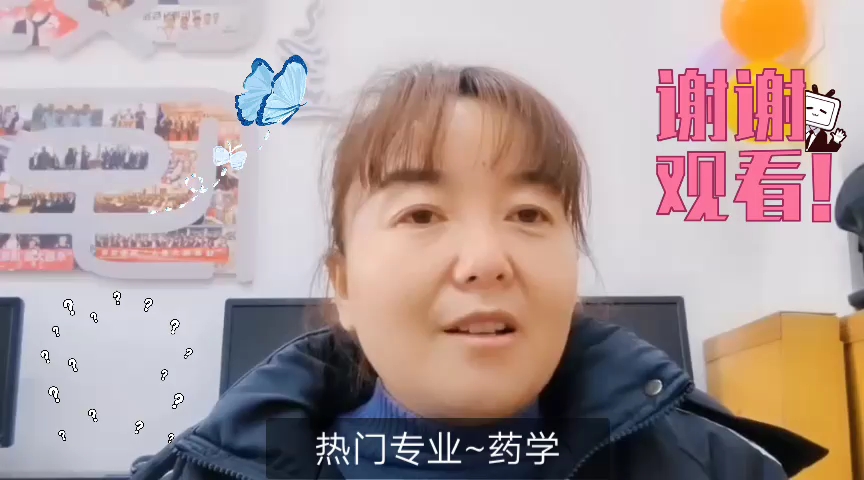 药学专业哔哩哔哩bilibili