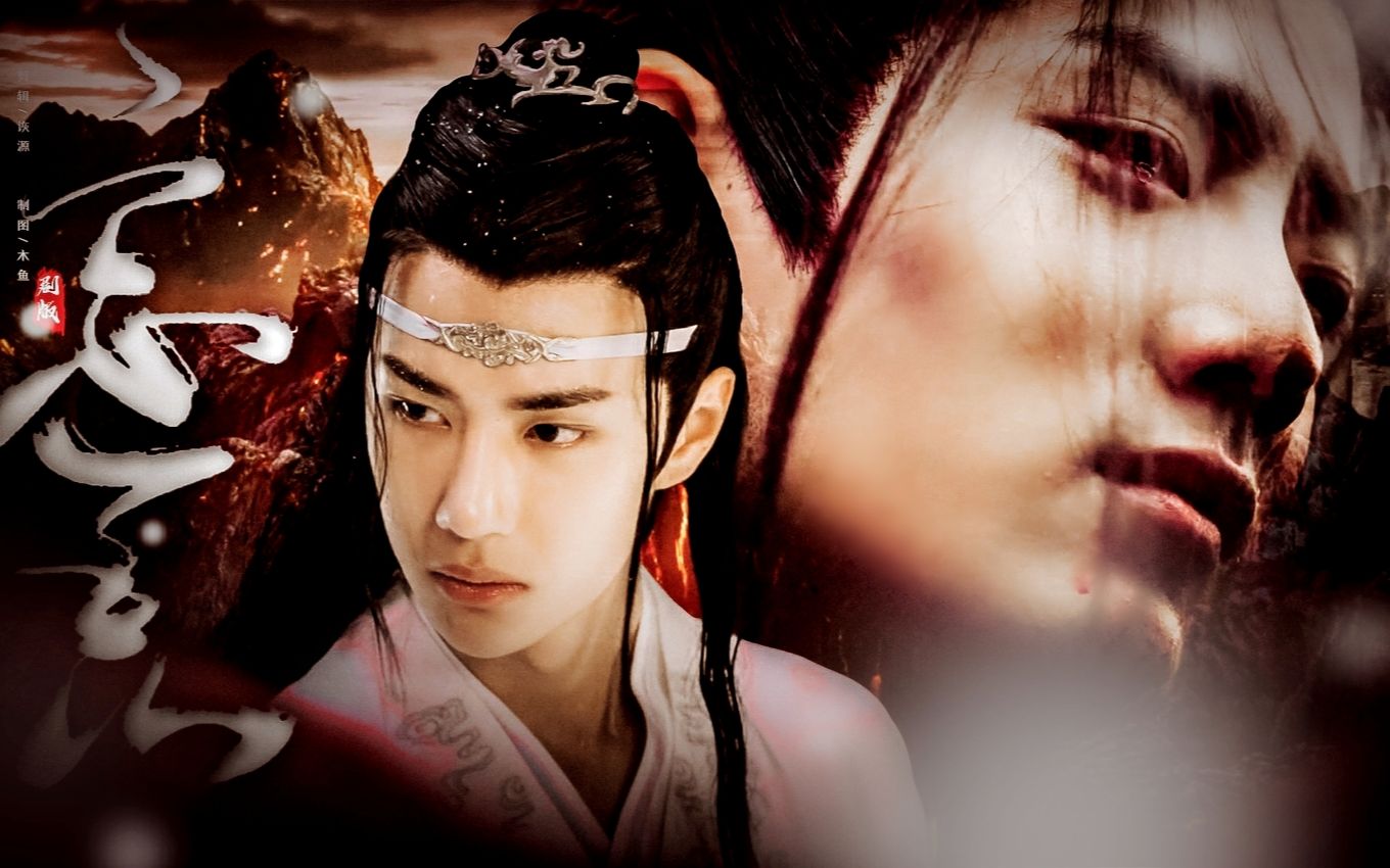 【剧版忘羡】【王一博x肖战】用我喜欢很久的bgm打开剧版忘羡_哔哩