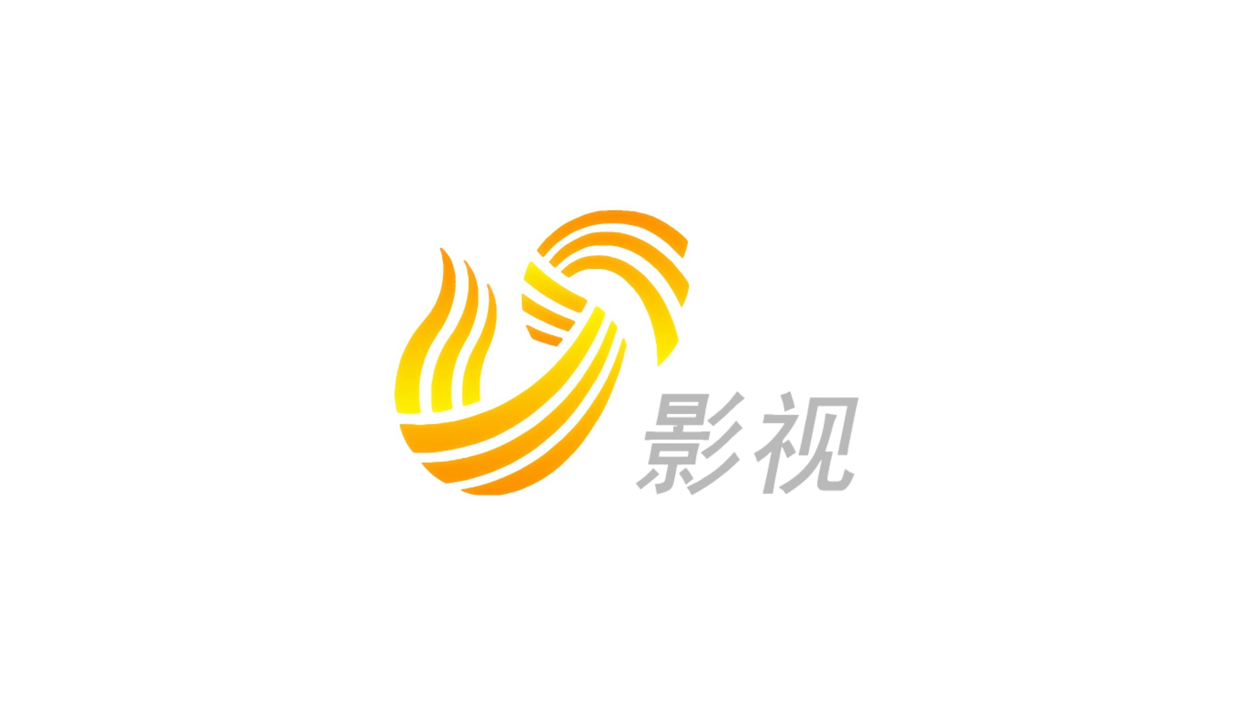 山东影视频道日用品广告集锦