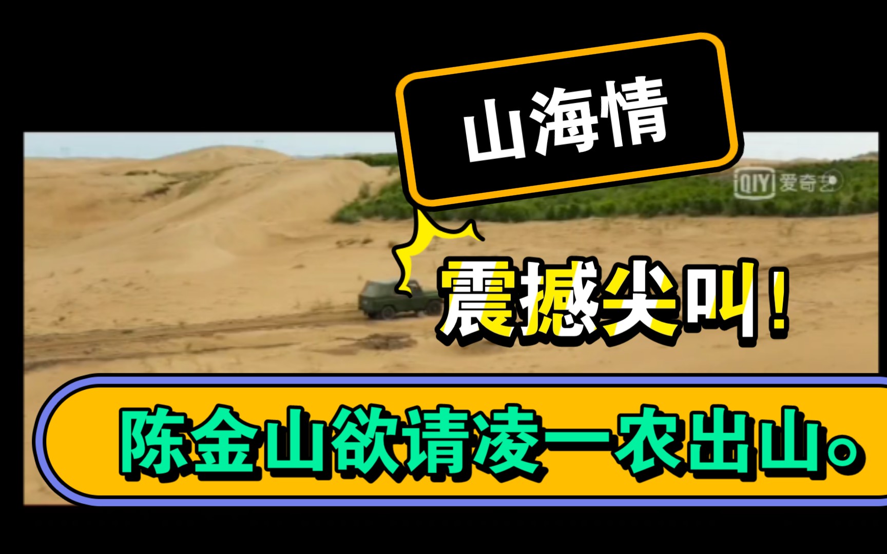 《山海情:县长陈金山欲请凌一龙教授给吊装抱歉的村民传授菌草种植