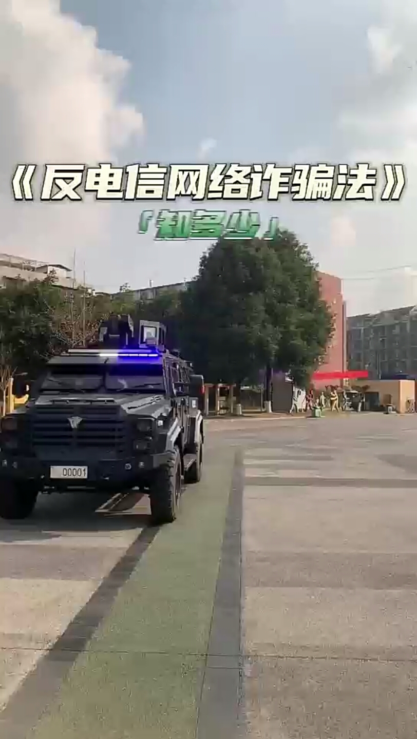 [图]反电信网络诈骗法🙅