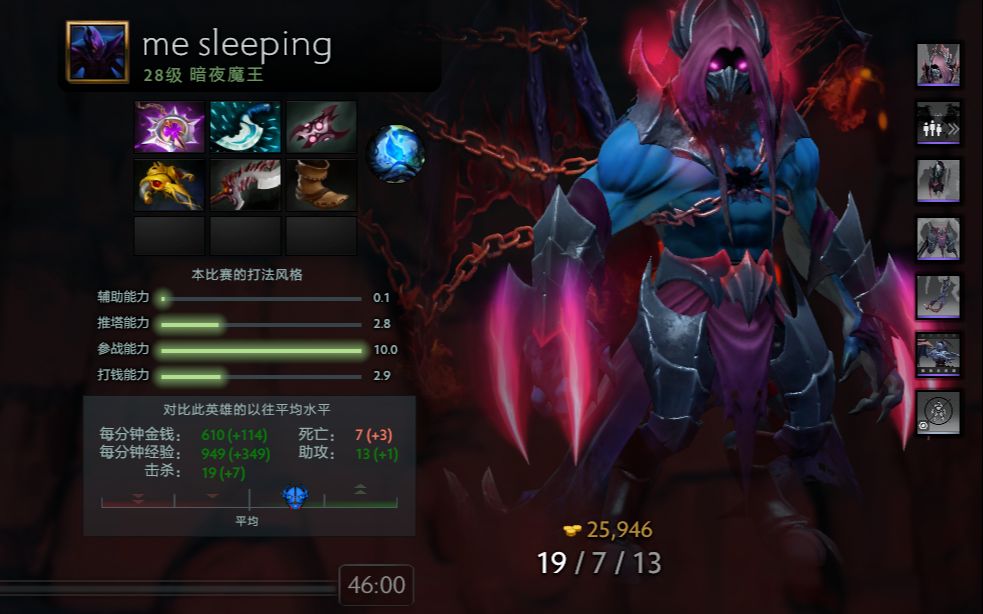 [图]DOTA2东南亚服天梯Collapse三号位暗夜魔王19-7-13录像第一视角