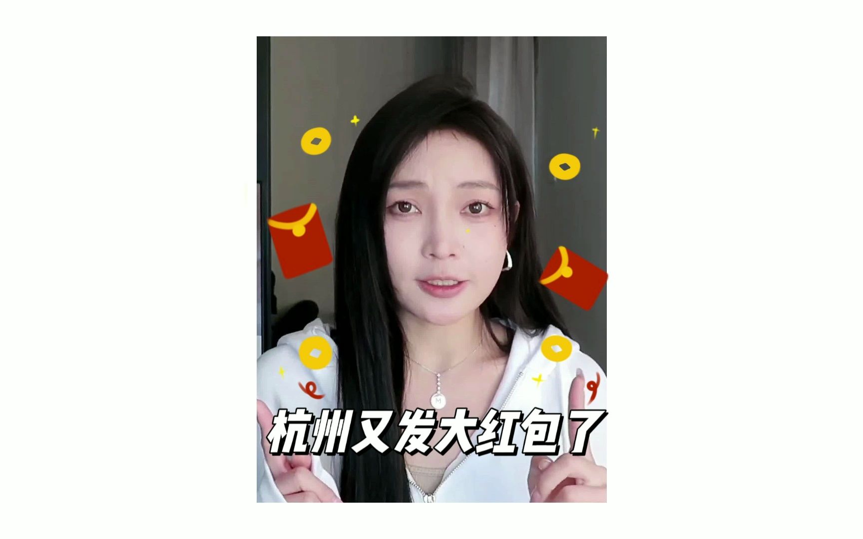 杭州又发大红包了哔哩哔哩bilibili