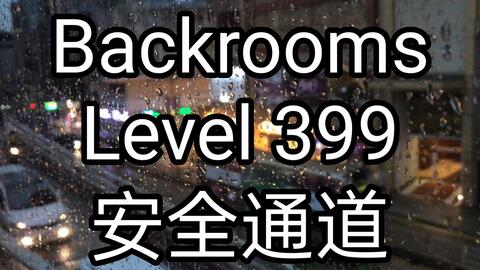 Backrooms]Level 1000 砦城① 后室系列_哔哩哔哩_bilibili