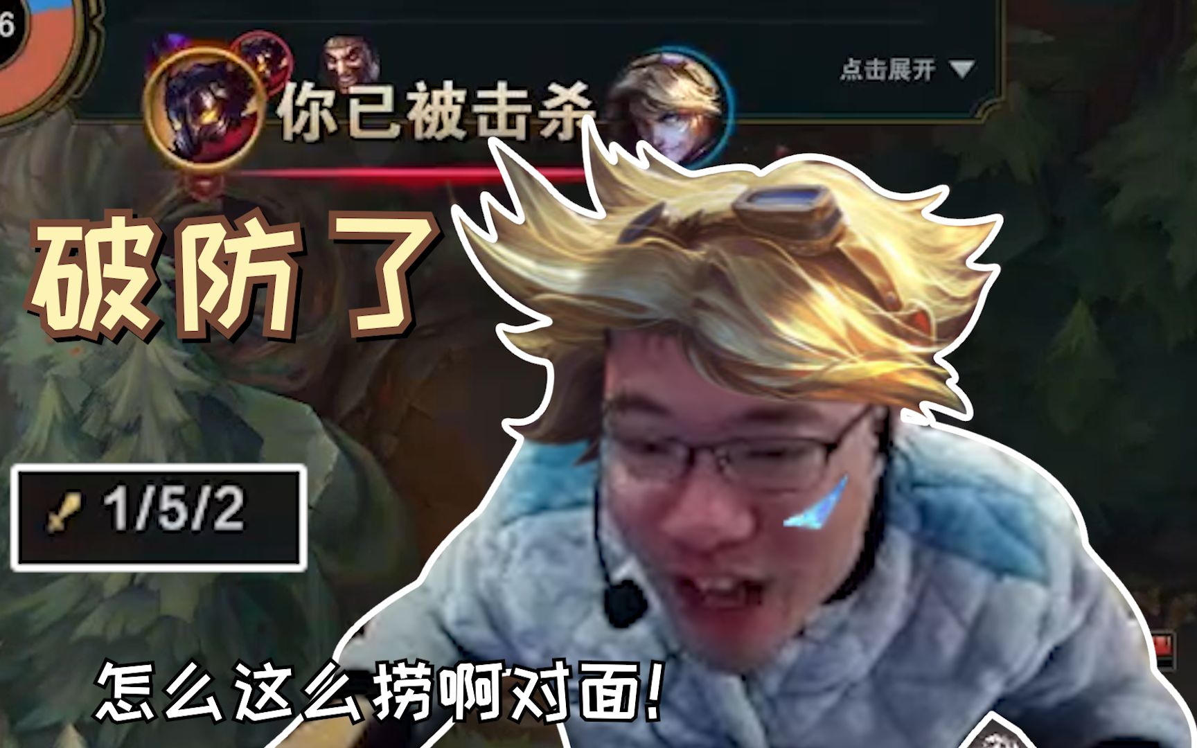 大司马因被对方乱杀气得咬牙切齿气急败坏直言想把对方机子关了网线拔