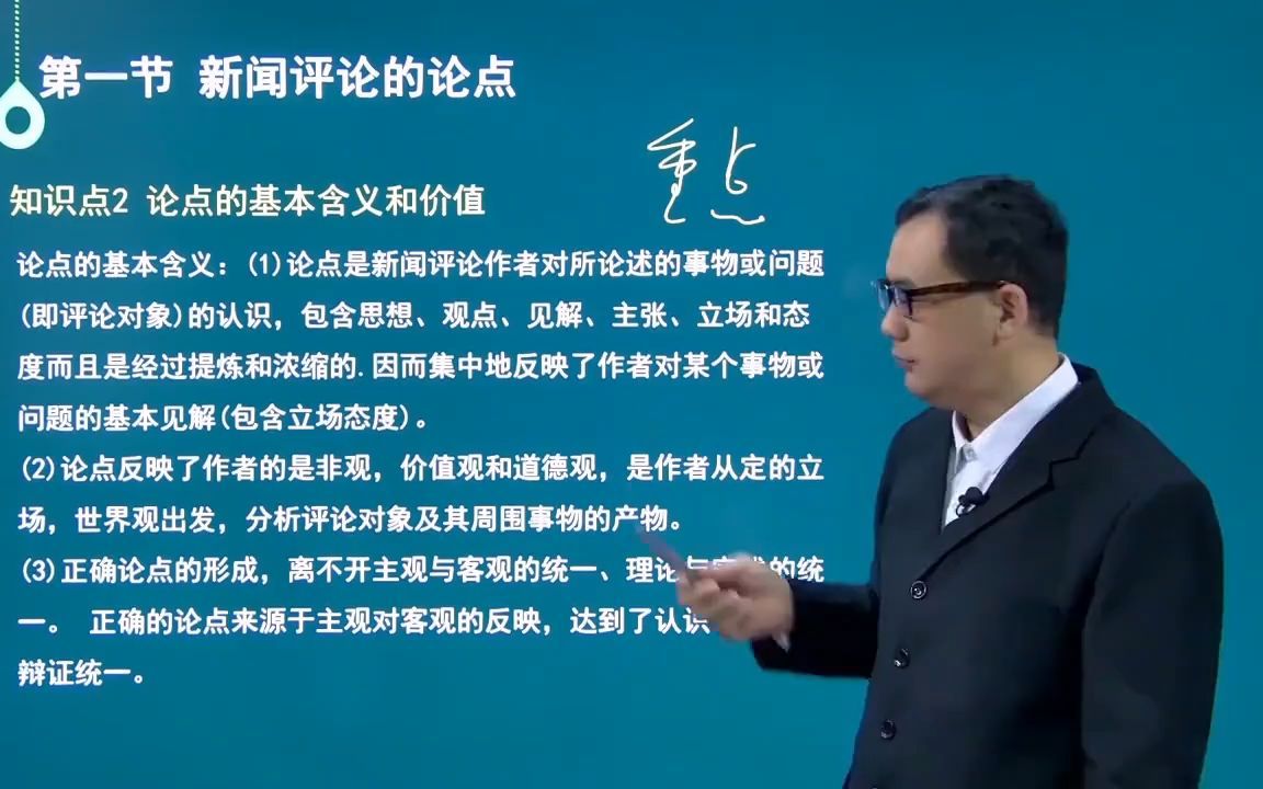 本科汉语言文学新闻评论的论点2  颉远集团品质哔哩哔哩bilibili